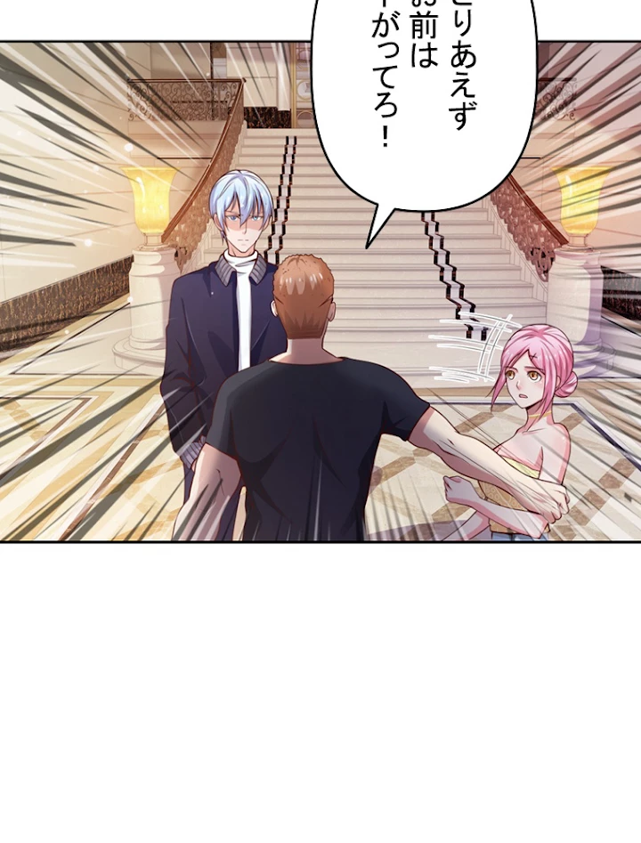 現世に帰還した最強神仙 17話 - 33