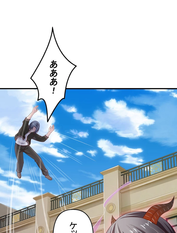 現世に帰還した最強神仙 30話 - 93