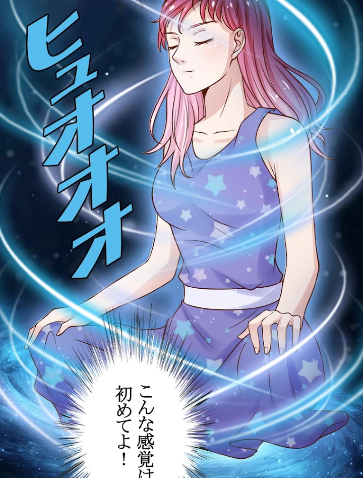 現世に帰還した最強神仙 13話 - 26