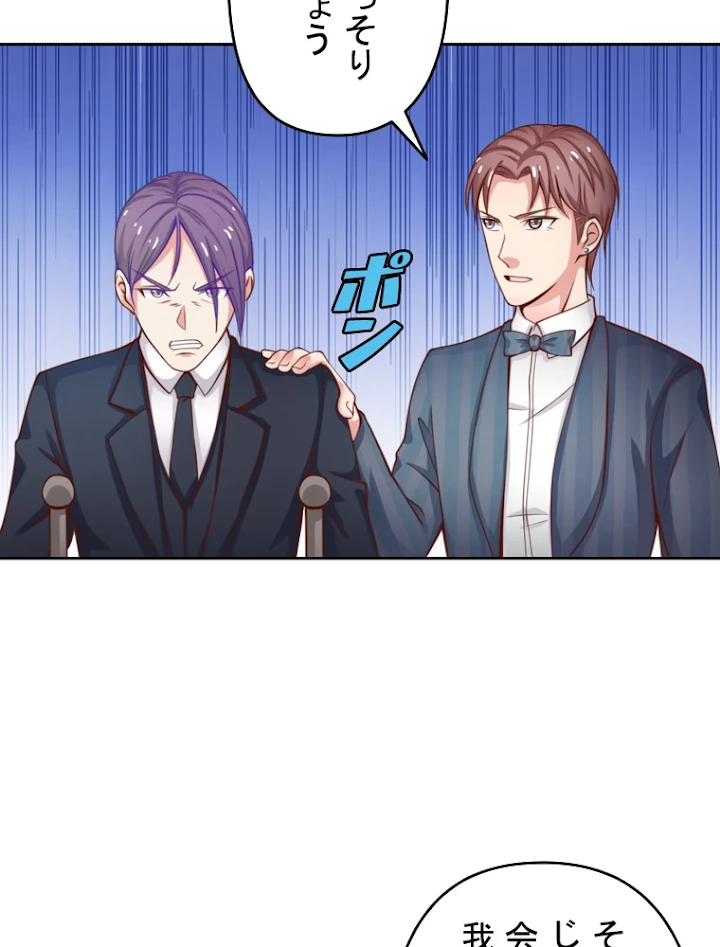現世に帰還した最強神仙 16話 - 30