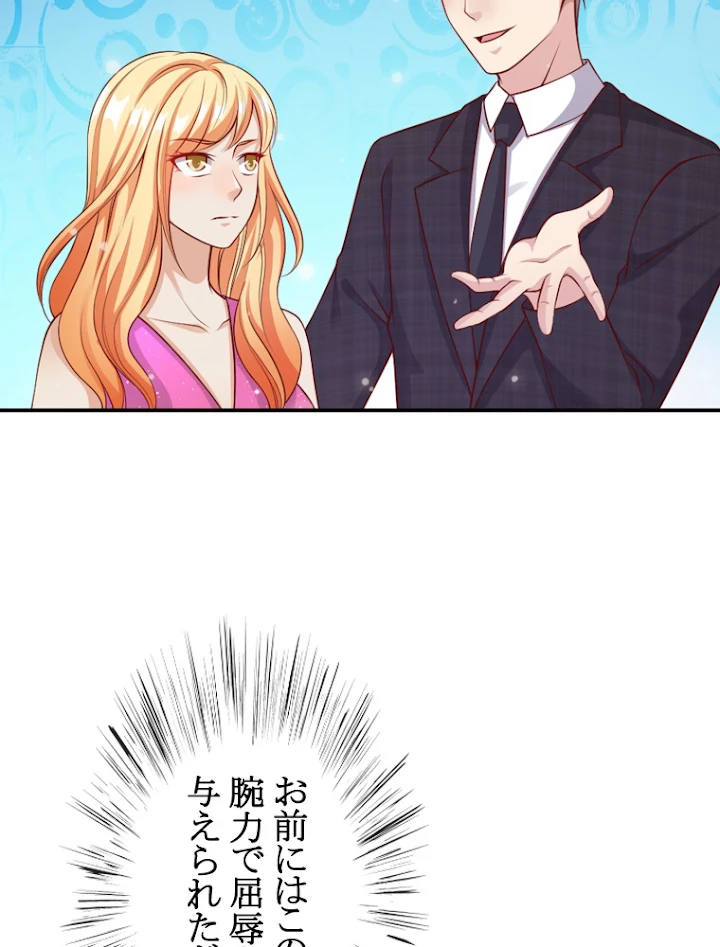 現世に帰還した最強神仙 10話 - 12
