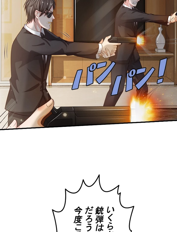 現世に帰還した最強神仙 19話 - 50