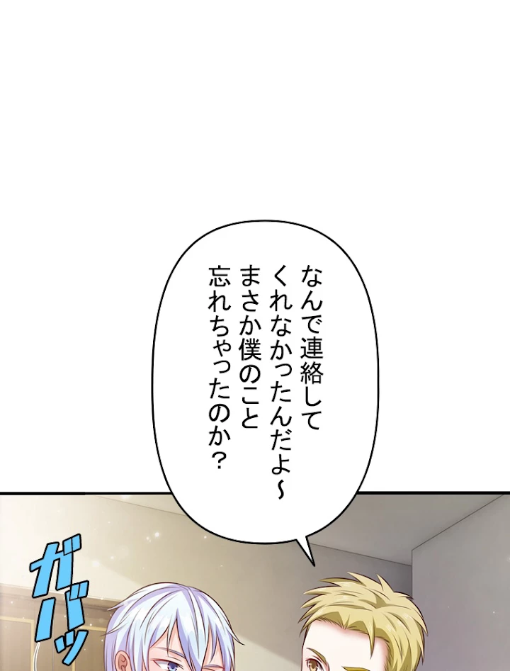 現世に帰還した最強神仙 9話 - 12