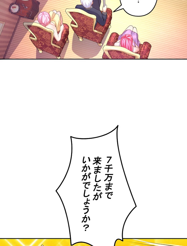 現世に帰還した最強神仙 18話 - 39