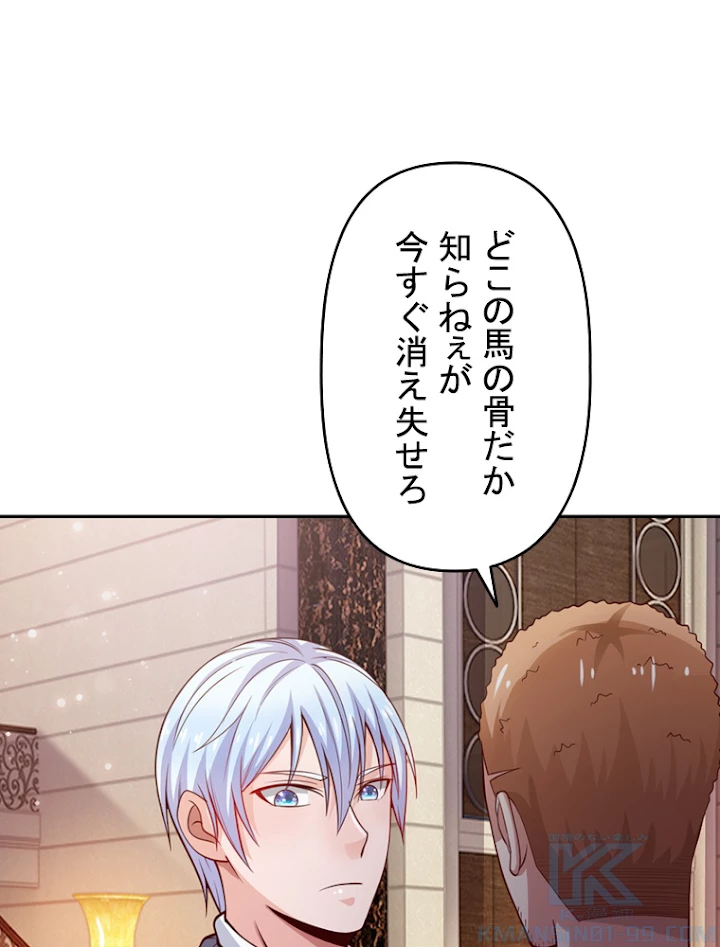 現世に帰還した最強神仙 17話 - 34