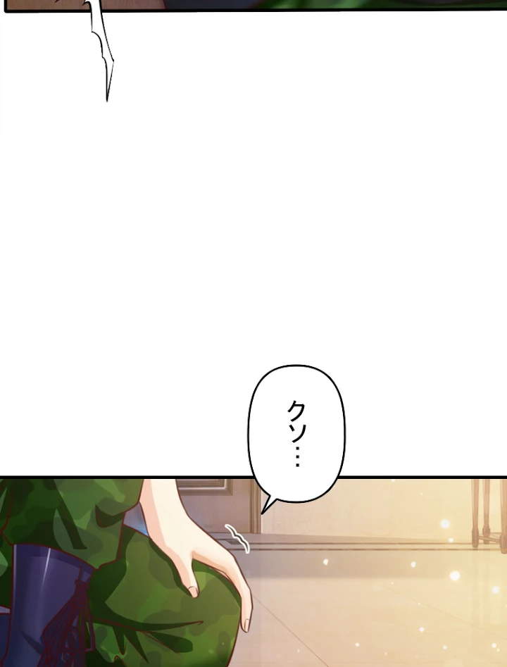 現世に帰還した最強神仙 21話 - 66