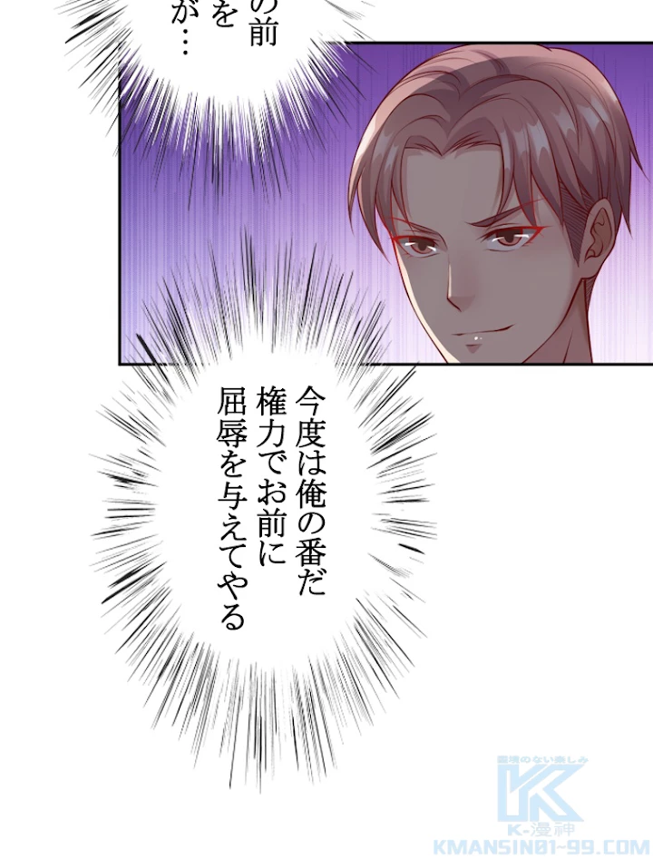 現世に帰還した最強神仙 10話 - 13