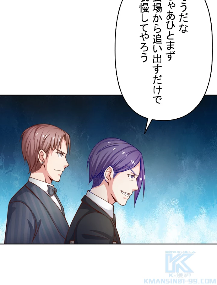 現世に帰還した最強神仙 16話 - 31