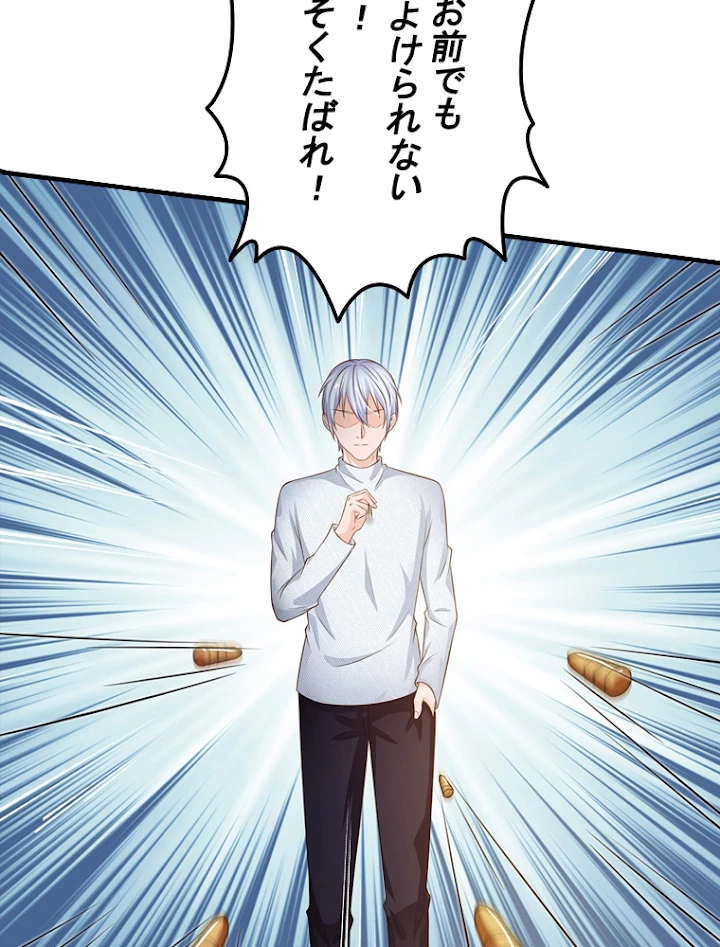 現世に帰還した最強神仙 19話 - 51