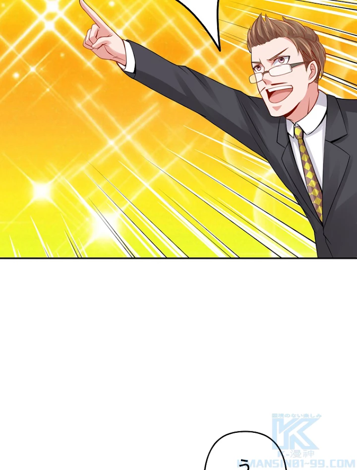 現世に帰還した最強神仙 18話 - 40
