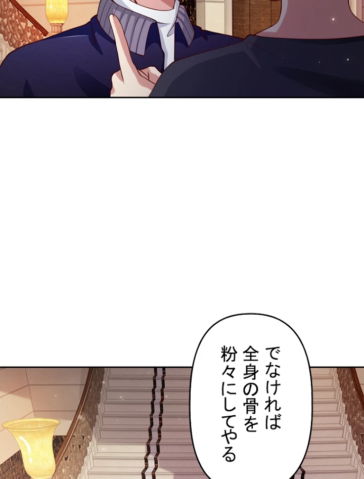 現世に帰還した最強神仙 17話 - 35