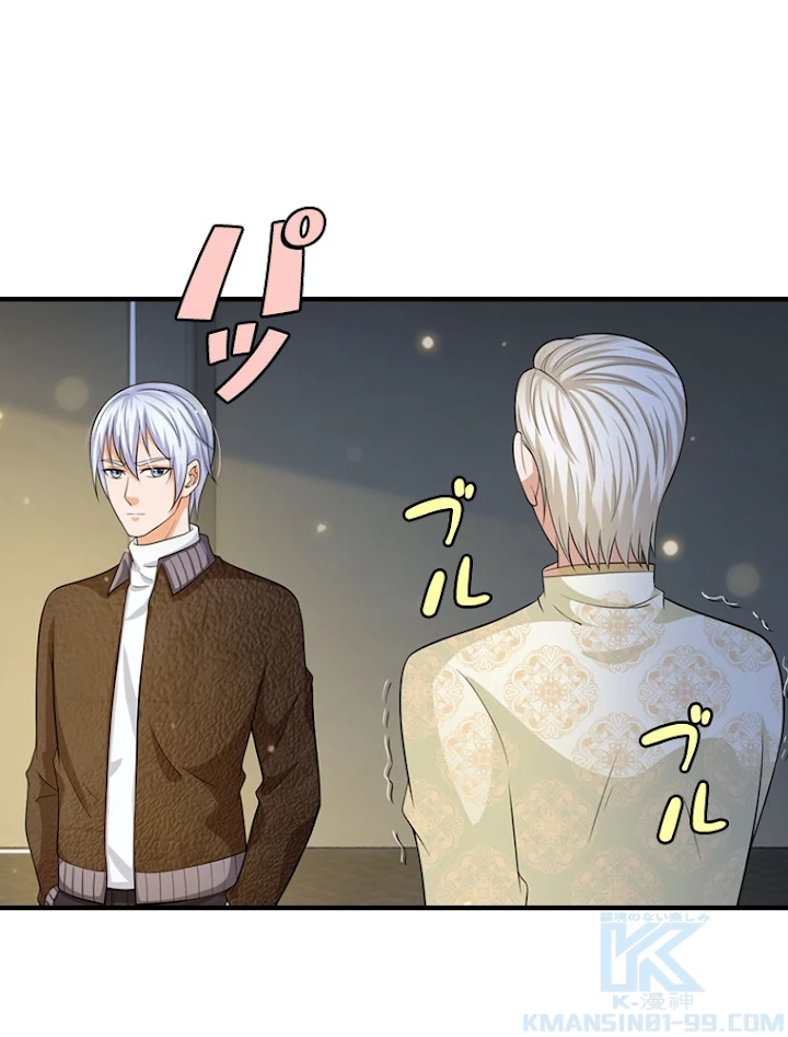 現世に帰還した最強神仙 24話 - 82