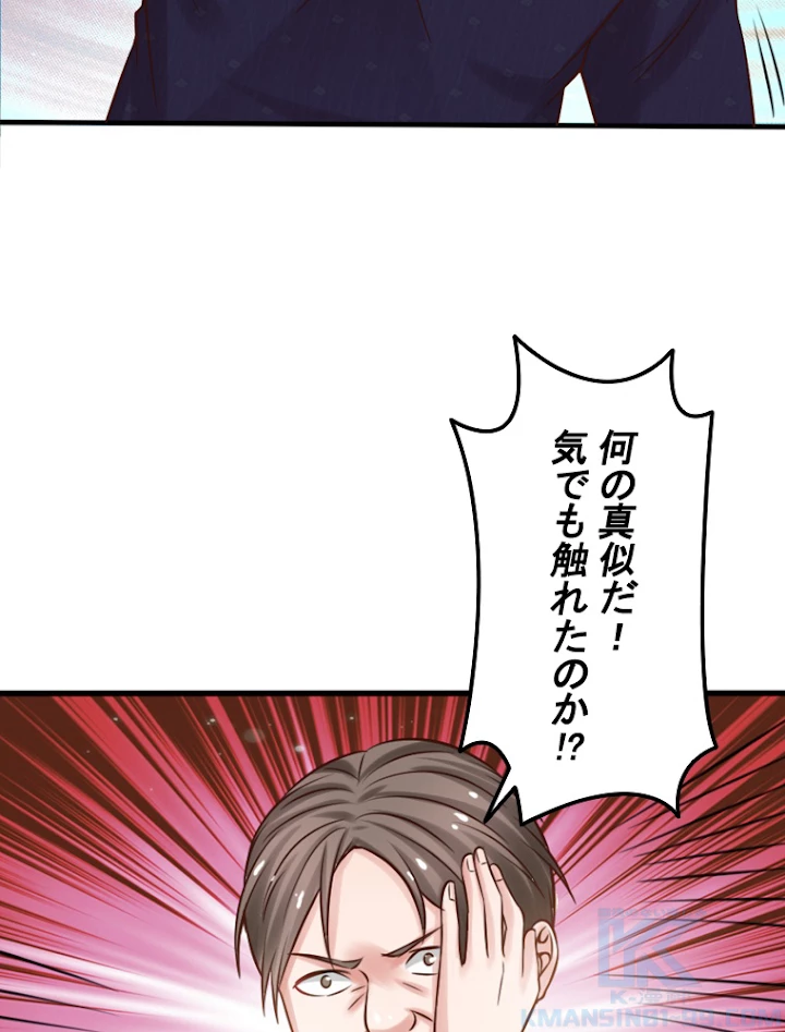 現世に帰還した最強神仙 12話 - 25