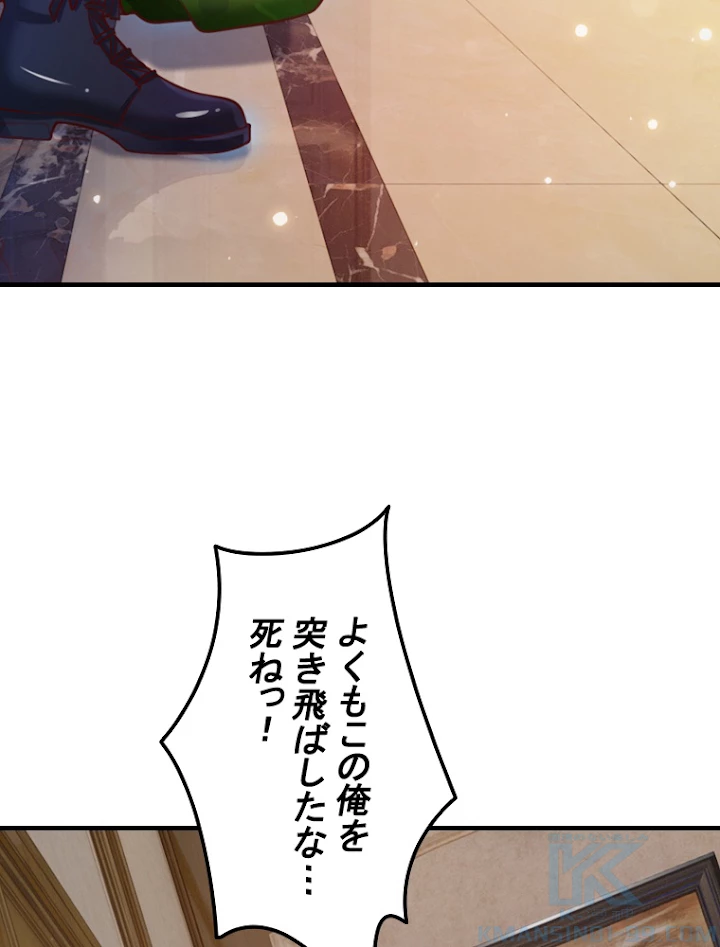 現世に帰還した最強神仙 21話 - 67