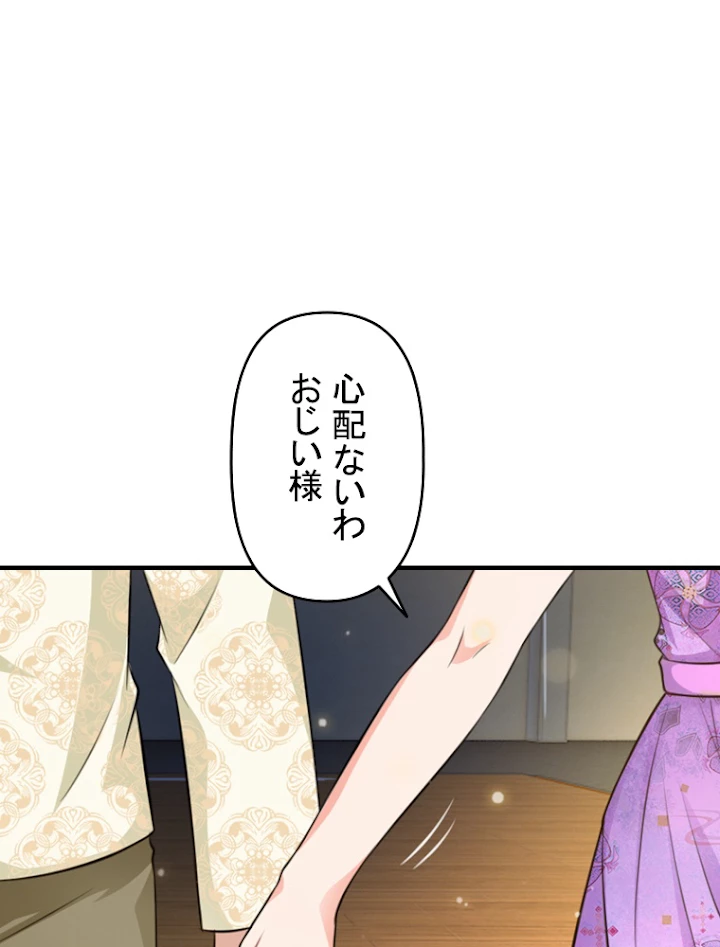 現世に帰還した最強神仙 23話 - 80