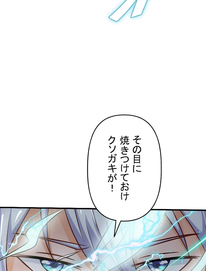 現世に帰還した最強神仙 15話 - 33