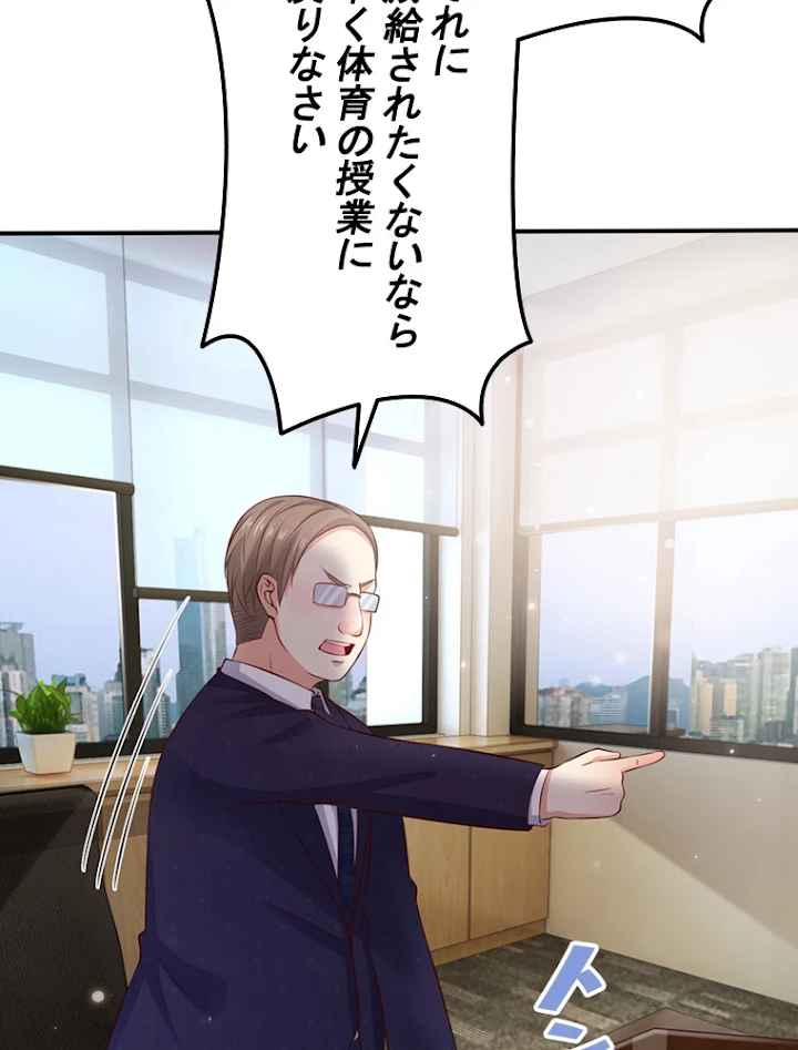現世に帰還した最強神仙 9話 - 14