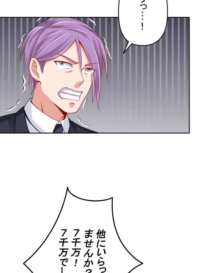 現世に帰還した最強神仙 18話 - 41