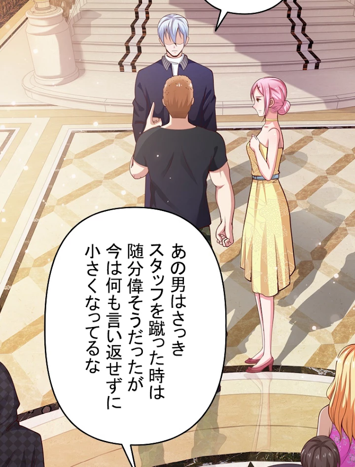 現世に帰還した最強神仙 17話 - 36