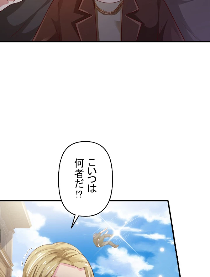 現世に帰還した最強神仙 30話 - 96