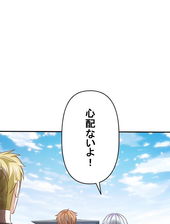 現世に帰還した最強神仙 14話 - 32