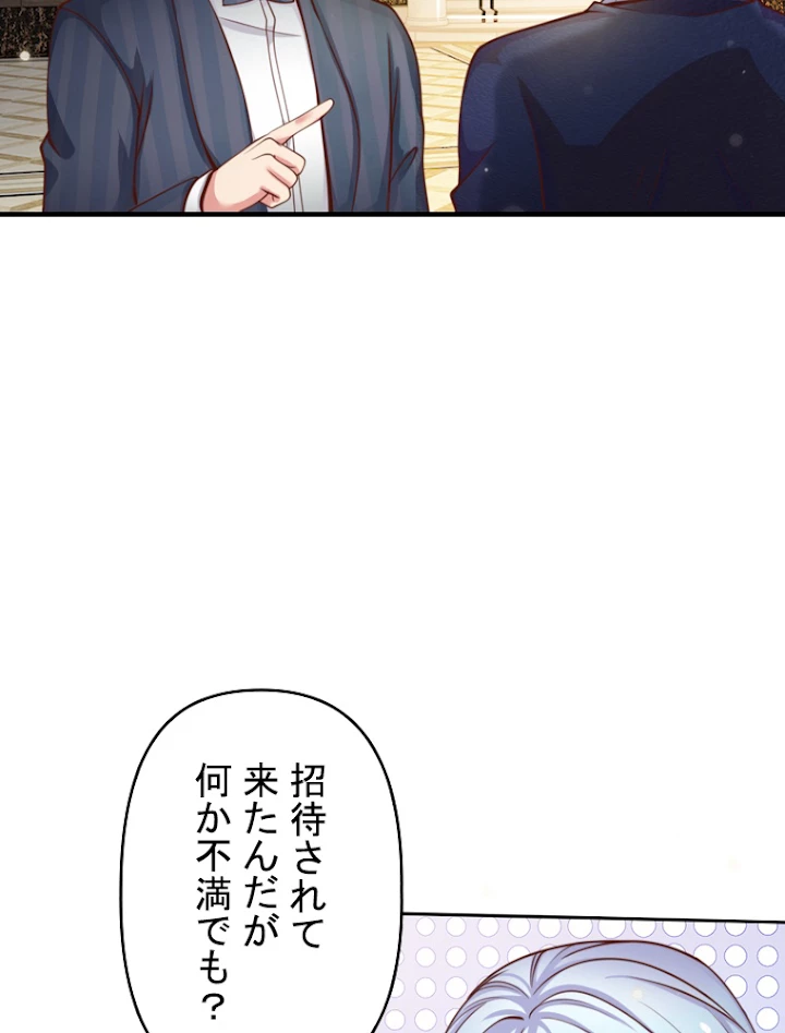 現世に帰還した最強神仙 16話 - 33