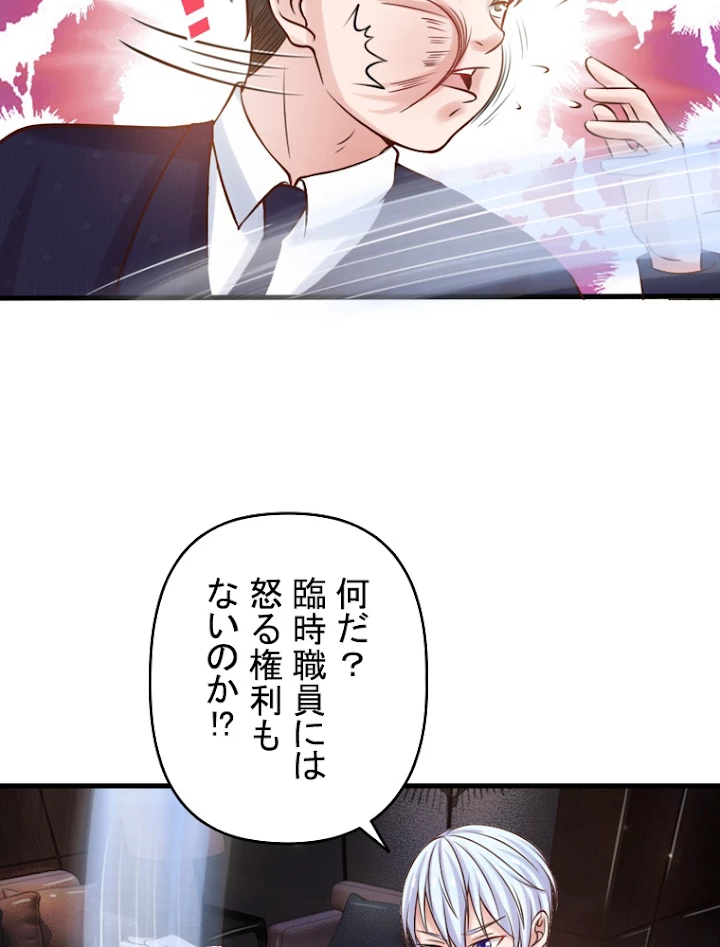 現世に帰還した最強神仙 12話 - 27