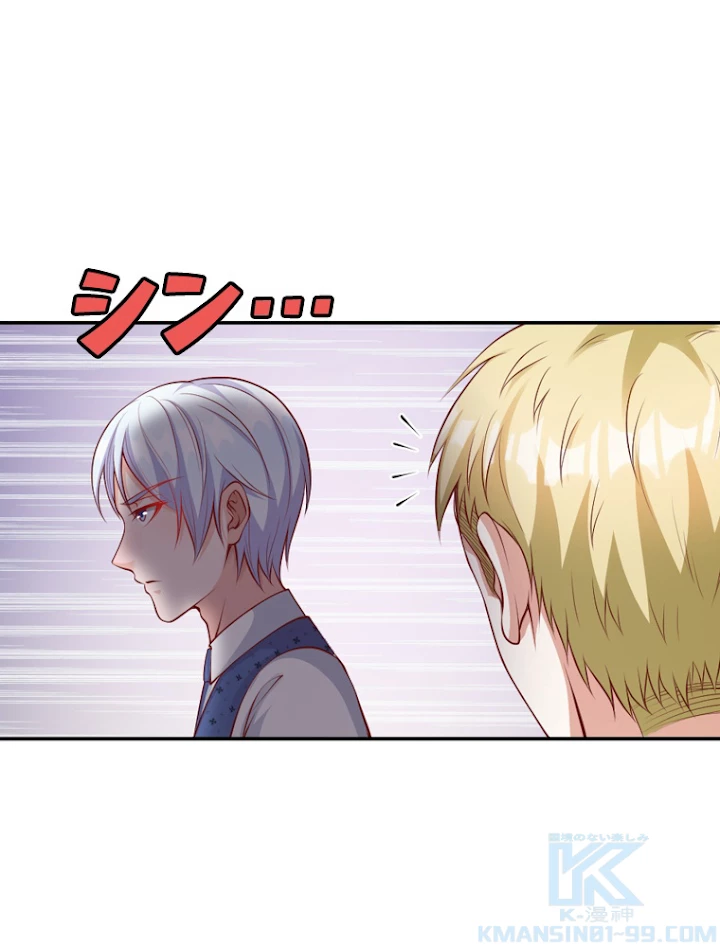 現世に帰還した最強神仙 10話 - 16