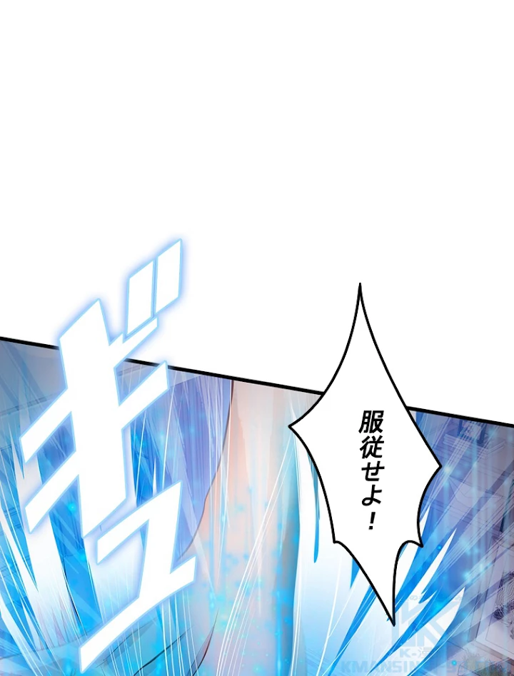 現世に帰還した最強神仙 20話 - 55