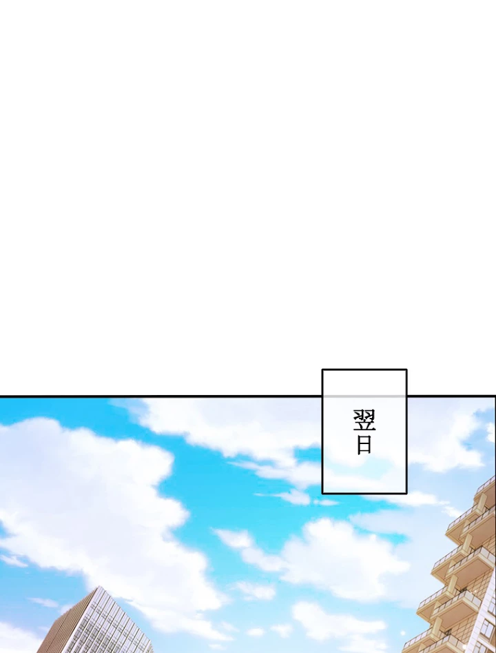 現世に帰還した最強神仙 7話 - 2
