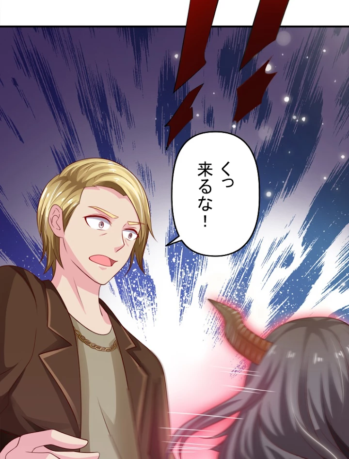 現世に帰還した最強神仙 30話 - 98