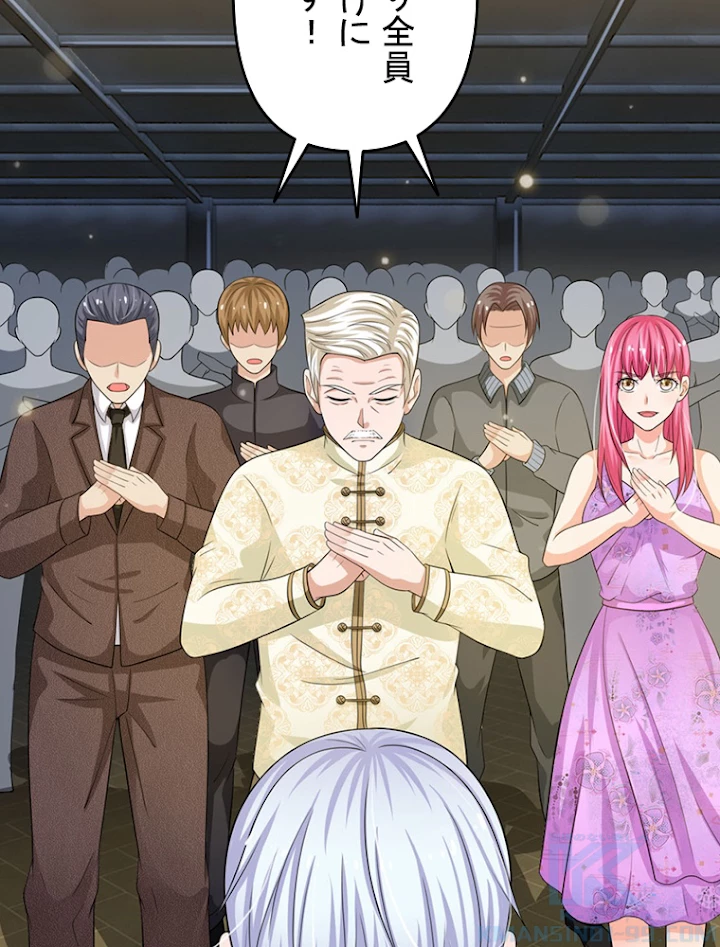 現世に帰還した最強神仙 24話 - 85