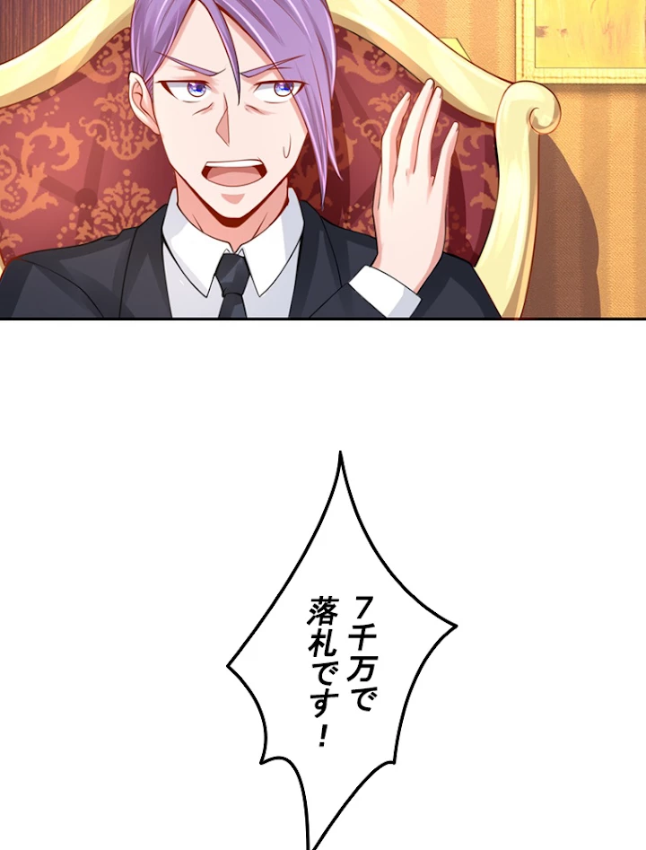 現世に帰還した最強神仙 18話 - 44