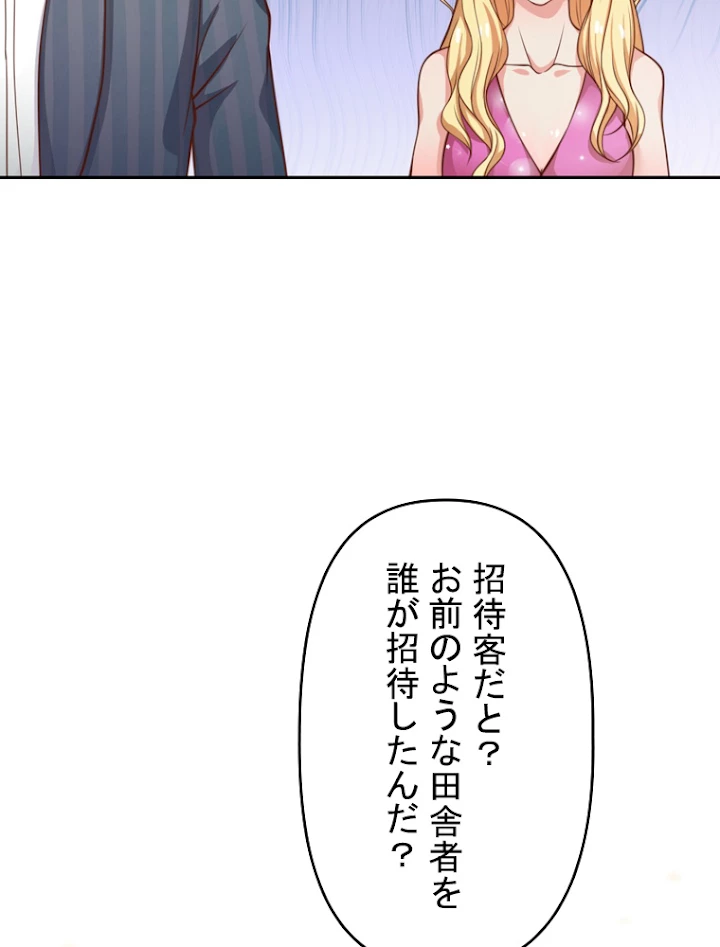 現世に帰還した最強神仙 16話 - 36