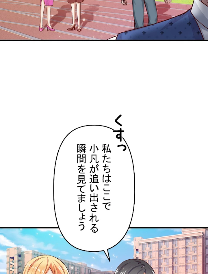 現世に帰還した最強神仙 14話 - 35