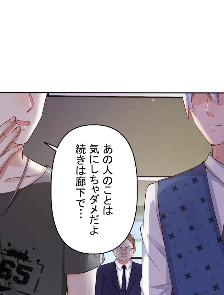 現世に帰還した最強神仙 9話 - 18