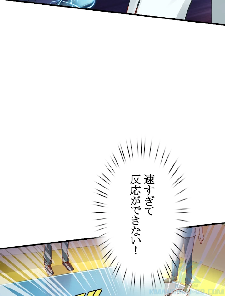 現世に帰還した最強神仙 15話 - 37