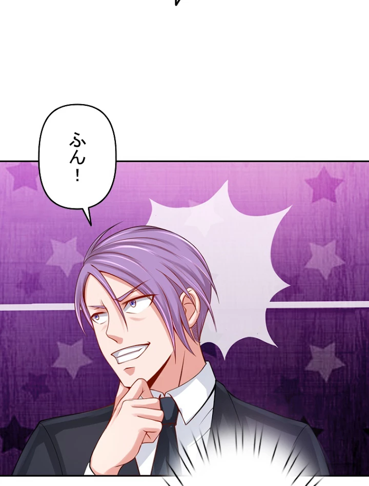 現世に帰還した最強神仙 18話 - 45