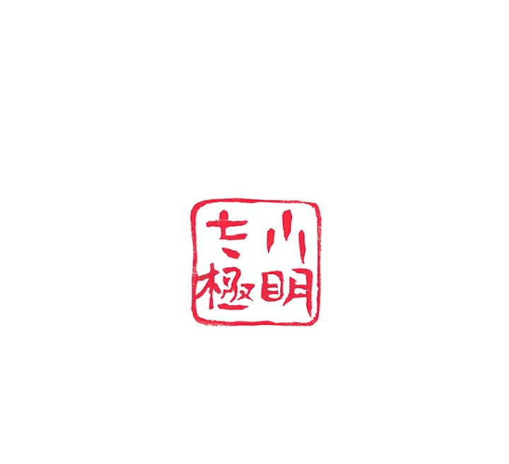 現世に帰還した最強神仙 24話 - 87