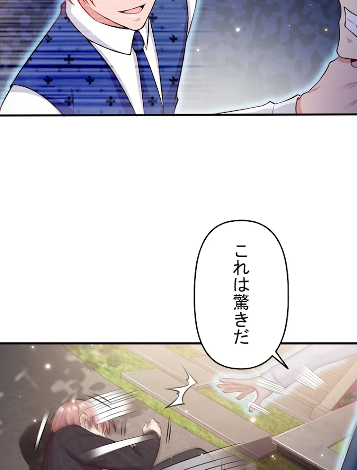 現世に帰還した最強神仙 8話 - 15