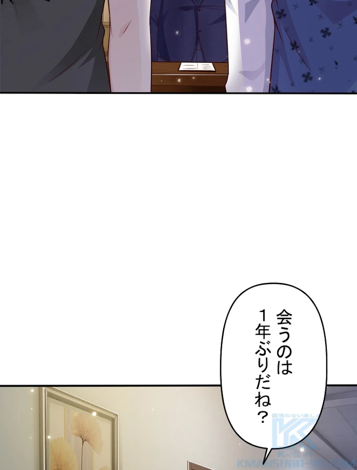 現世に帰還した最強神仙 9話 - 19