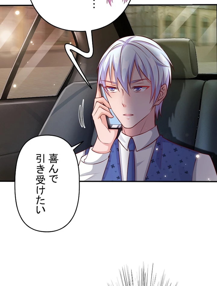 現世に帰還した最強神仙 7話 - 5