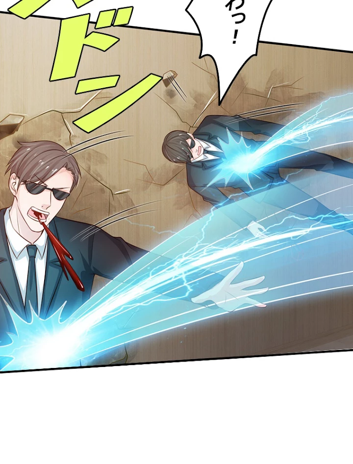 現世に帰還した最強神仙 19話 - 57