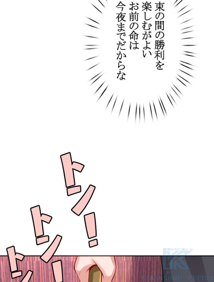 現世に帰還した最強神仙 18話 - 46