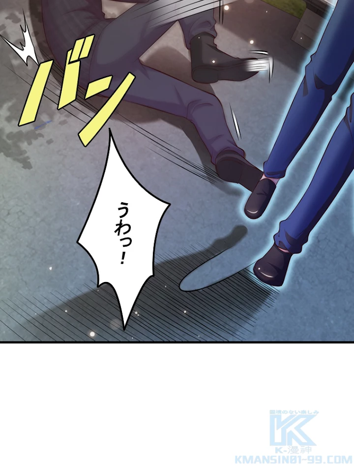 現世に帰還した最強神仙 8話 - 16