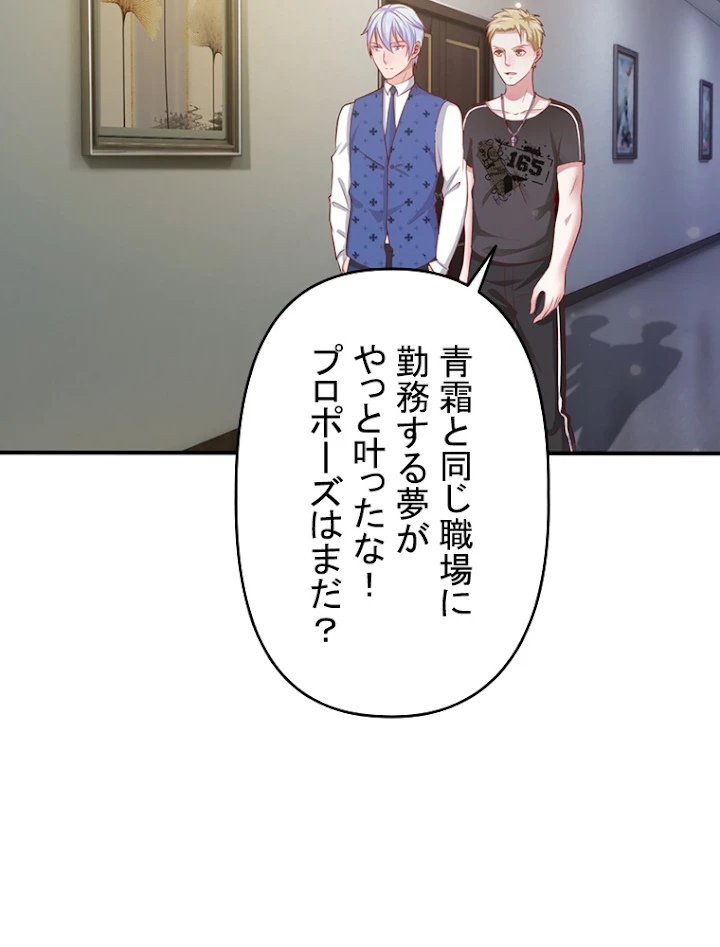 現世に帰還した最強神仙 9話 - 20