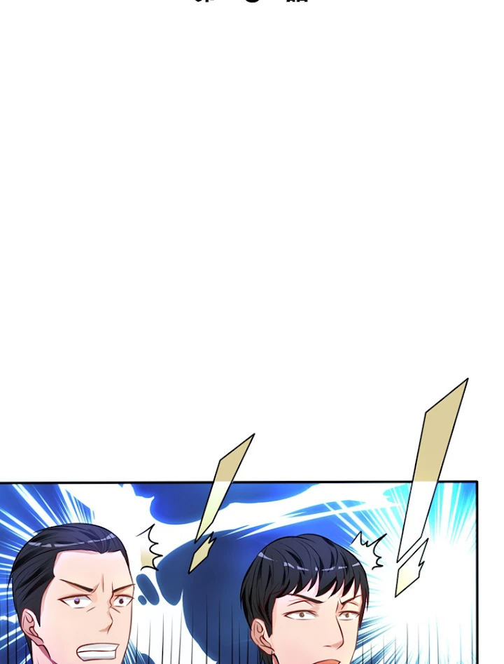 現世に帰還した最強神仙 5話 - 2