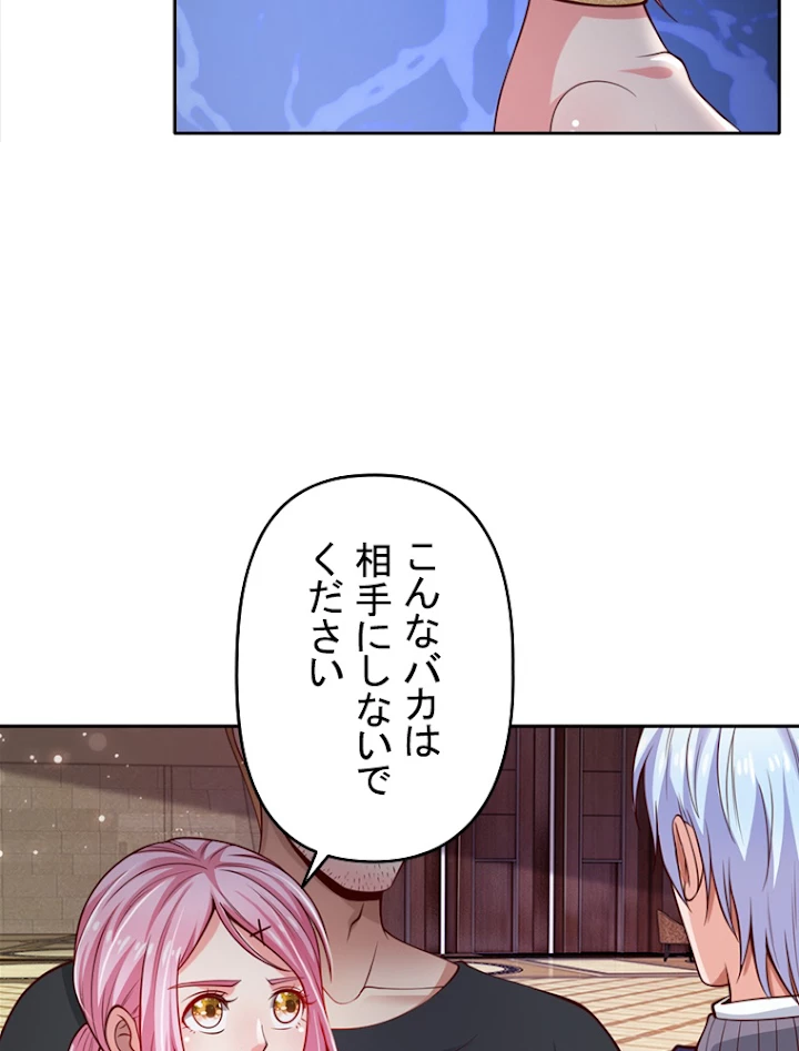 現世に帰還した最強神仙 17話 - 42