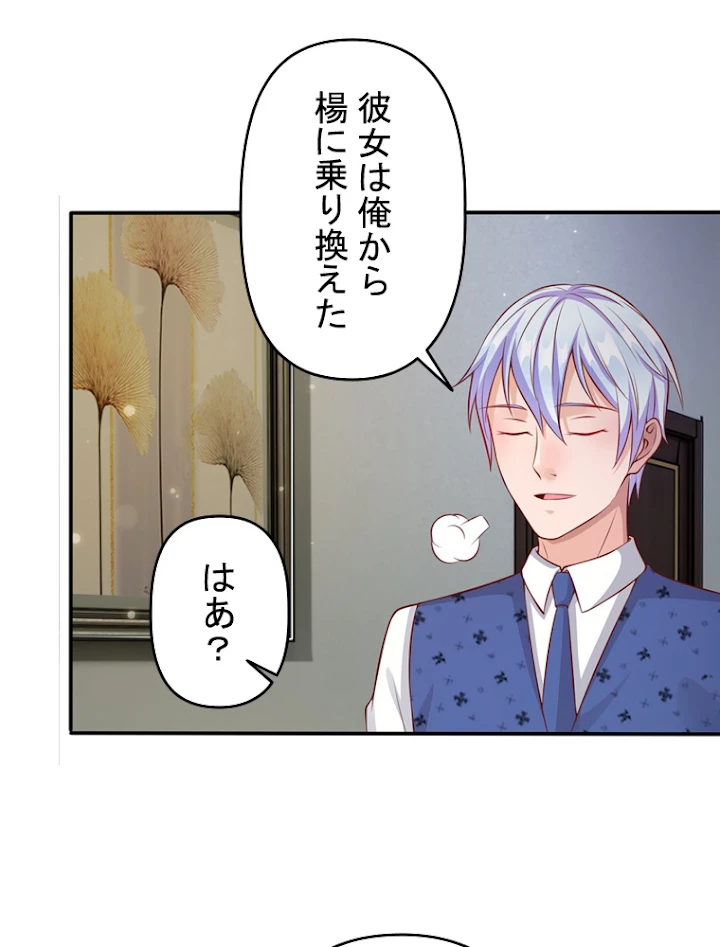 現世に帰還した最強神仙 9話 - 21