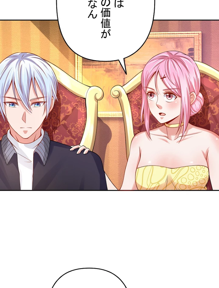 現世に帰還した最強神仙 18話 - 48